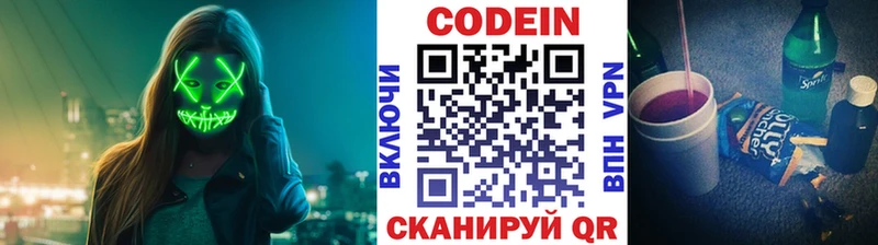 Кодеиновый сироп Lean Purple Drank  Горбатов 