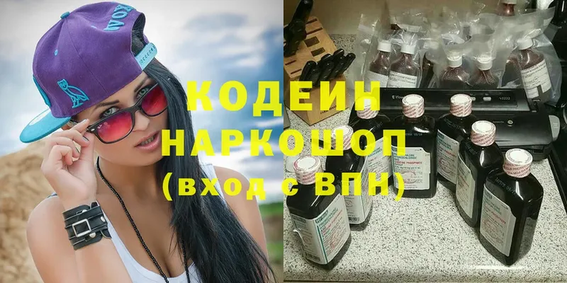 где продают наркотики  Горбатов  Codein Purple Drank 