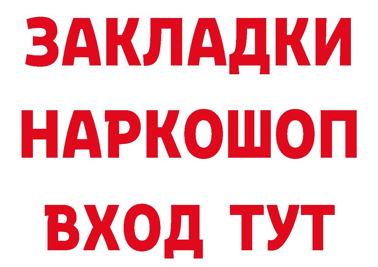 Кетамин ketamine рабочий сайт площадка omg Горбатов