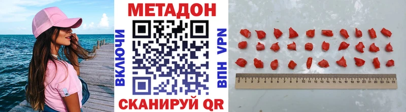 Метадон кристалл  купить наркотик  Горбатов 